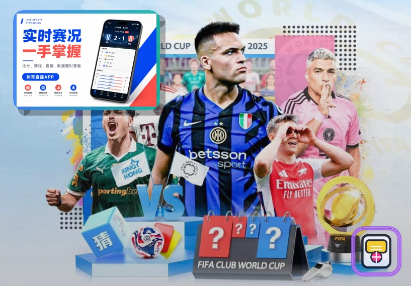 2026美加墨世界杯主视觉图及场馆设计